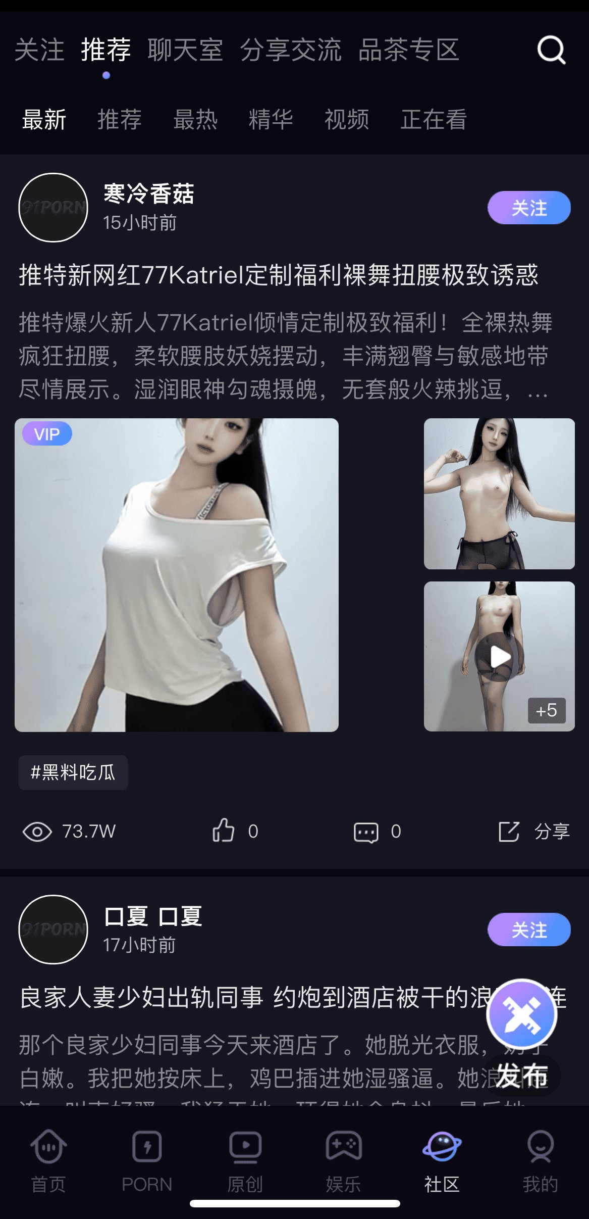 91POAPP社区广场用户动态图文视频互动界面